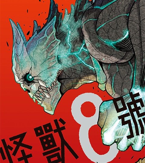 怪獸8號封面
